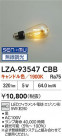 DAIKO ŵ LED LZA-93547CBB