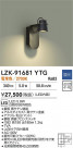 DAIKO ŵ ֥饱å LZK-91681YTG