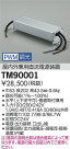DAIKO ŵ PWMĴŸ TM90001