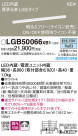Panasonic ۲ LGB50066XB1