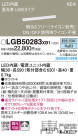 Panasonic ۲ LGB50283XB1