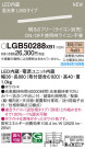 Panasonic ۲ LGB50288XB1