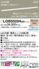 Panasonic ۲ LGB50294XB1