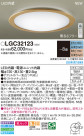 Panasonic 󥰥饤 LGC32123