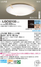 Panasonic 󥰥饤 LGC52133