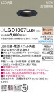 Panasonic 饤 LGD1007LLE1
