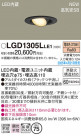 Panasonic 饤 LGD1305LLE1
