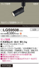 Panasonic ݥåȥ饤 LGS9508