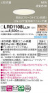 Panasonic ƥꥢ饤 LRD1108LLB1