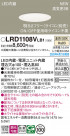 Panasonic ƥꥢ饤 LRD1108VLB1