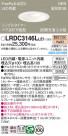 Panasonic ƥꥢ饤 LRDC3146LLE1
