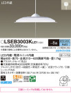 Panasonic ڥ LSEB3003KLE1