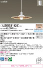 Panasonic ڥ LSEB3112Z