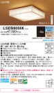 Panasonic 󥰥饤 LSEB8056K