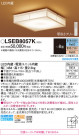 Panasonic 󥰥饤 LSEB8057K