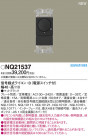 Panasonic ¾° NQ21537