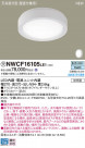 Panasonic 󥰥饤 NWCF16105LE1