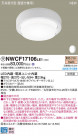 Panasonic 󥰥饤 NWCF17106LE1