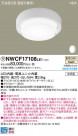 Panasonic 󥰥饤 NWCF17108LE1