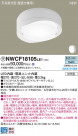 Panasonic 󥰥饤 NWCF18105LE1