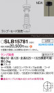 Panasonic ڥ SLB15781