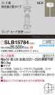 Panasonic ڥ SLB15784
