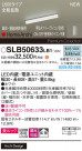 Panasonic ۲ SLB50633LB1