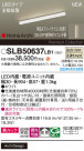 Panasonic ۲ SLB50637LB1