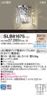 Panasonic ֥饱å SLB81675