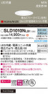 Panasonic 饤 SLD1010NLB1