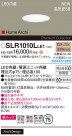Panasonic ƥꥢ饤 SLR1010LLE1