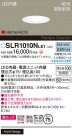 Panasonic ƥꥢ饤 SLR1010NLE1