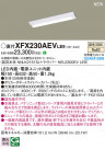 Panasonic ١饤 XFX230AEVLE9
