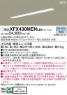 Panasonic ١饤 XFX430MENLE9