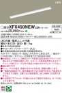 Panasonic ١饤 XFX450NEWLE9