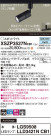 Panasonic ݥåȥ饤 XSZP3527NCB1