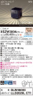 Panasonic ƥꥢ饤 XSZW3004CT1