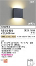 Koizumi ߾ LED֥饱å AB56456