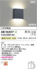 Koizumi ߾ LED֥饱å AB56457