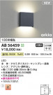 Koizumi ߾ LED֥饱å AB56459