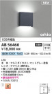 Koizumi ߾ LED֥饱å AB56460