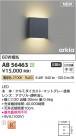 Koizumi ߾ LED֥饱å AB56463