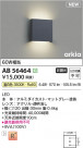 Koizumi ߾ LED֥饱å AB56464