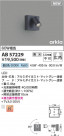Koizumi ߾ LED֥饱å AB57229