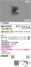 Koizumi ߾ LED֥饱å AB57234