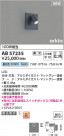 Koizumi ߾ LED֥饱å AB57235