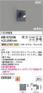 Koizumi ߾ LED֥饱å AB57236