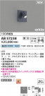 Koizumi ߾ LED֥饱å AB57238