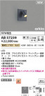 Koizumi ߾ LED֥饱å AB57239