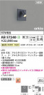 Koizumi ߾ LED֥饱å AB57240